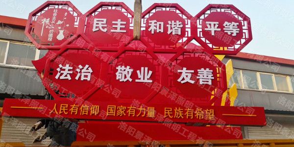 法制，敬業(yè)，友善